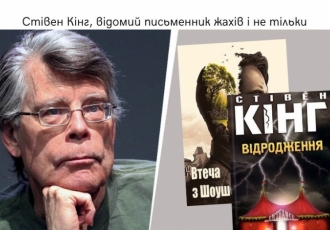 Стівен Кінг, відомий письменник жахів і не тільки